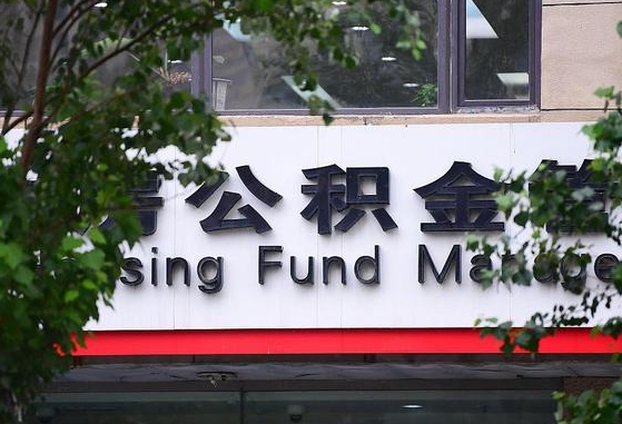 磐石为啥公积金黄牛可以取出来呢（磐石急需用钱提取公积金的方法）