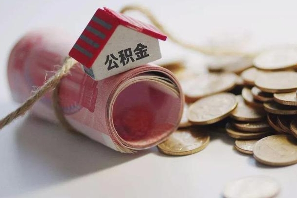 磐石为啥公积金黄牛可以取出来呢（磐石急需用钱提取公积金的方法）
